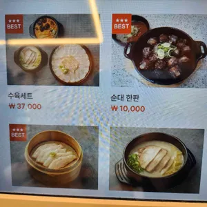 삼청옥 리뷰 사진