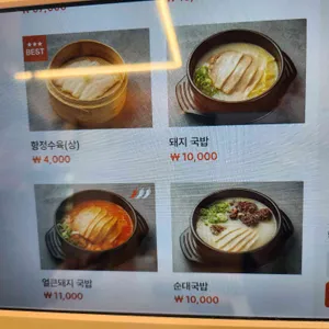 삼청옥 리뷰 사진