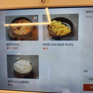 삼청옥 리뷰 사진
