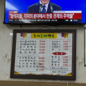 능이들깨백숙 리뷰 사진