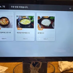 갈비만 리뷰 사진