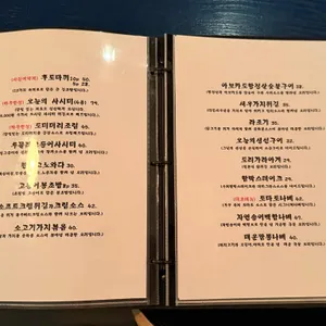 이자카야 무무 리뷰 사진