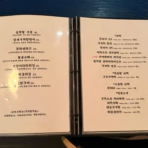 이자카야 무무 리뷰 사진