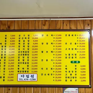 다림원 리뷰 사진