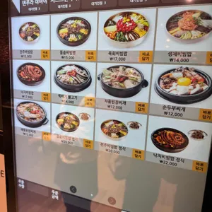 한국집 리뷰 사진