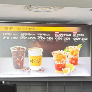 맥도날드 리뷰 사진