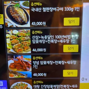 낭만별식 남양주장어맛집 리뷰 사진