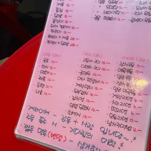 쭈구미포차 리뷰 사진