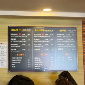 불란다쭈꾸미 리뷰 사진