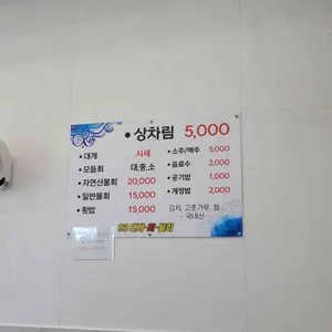 93대게회식당 리뷰 사진