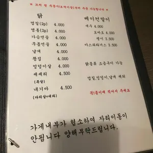 와카이 리뷰 사진