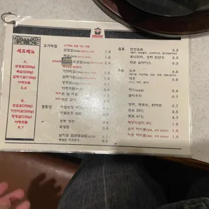 신사 고집 리뷰 사진