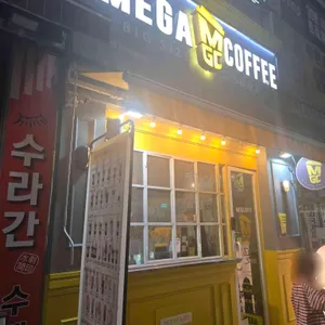 메가커피 리뷰 사진