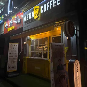 메가커피 리뷰 사진