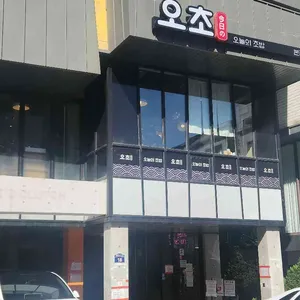 오늘의초밥 사진 1