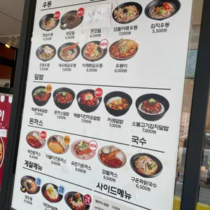 역전우동0410 리뷰 사진