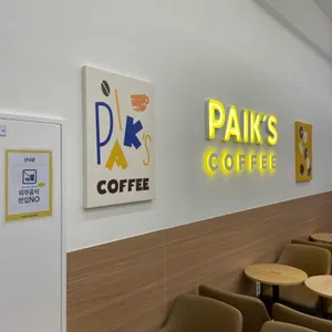 빽다방 리뷰 사진