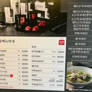 봉피양  리뷰 사진