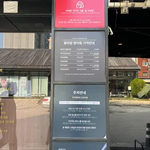 봉피양  리뷰 사진