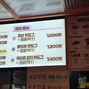 명랑핫도그 리뷰 사진