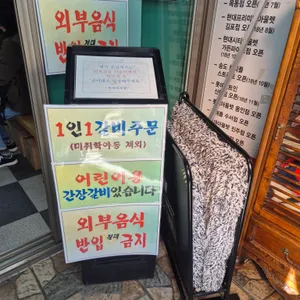 두꺼비식당 리뷰 사진