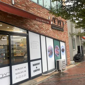 소금소금 리뷰 사진