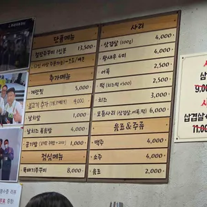 포방터쭈꾸미 리뷰 사진