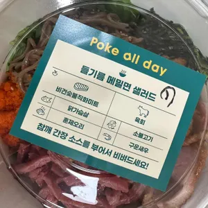 포케올데이 사진 1