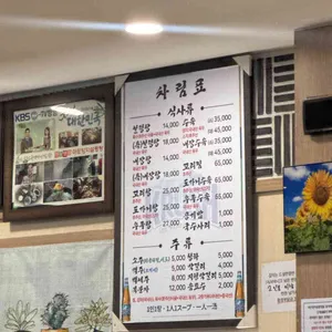 마포 양지설렁탕 리뷰 사진