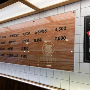 안락한돼지 리뷰 사진