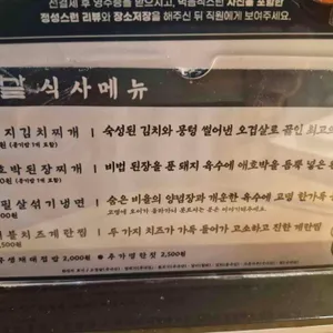 초필살돼지구이 리뷰 사진