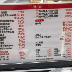 기장짬뽕 리뷰 사진