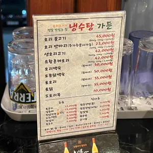 냉수탕가든 리뷰 사진