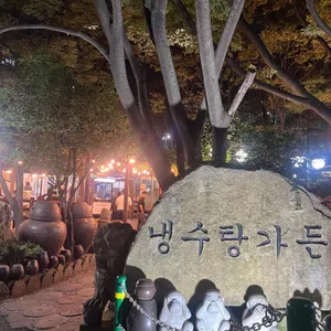 냉수탕가든 리뷰 사진