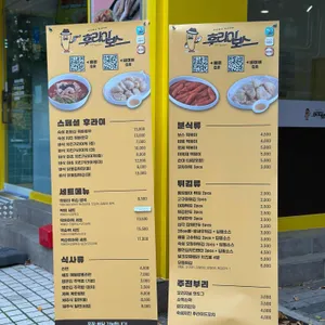 후라이보스 리뷰 사진