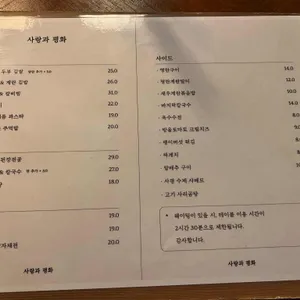 사랑과평화 리뷰 사진