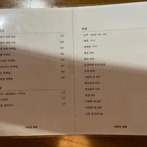 사랑과평화 리뷰 사진