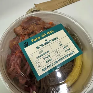 Poke all day 포케&샐러드 사진
