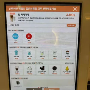 우지커피 리뷰 사진