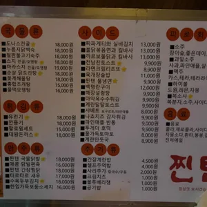 찐텐 리뷰 사진