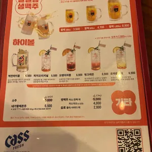 역전할머니맥주 리뷰 사진