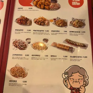 역전할머니맥주 리뷰 사진