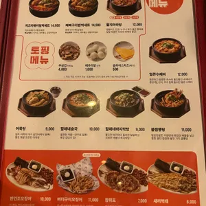 역전할머니맥주 리뷰 사진