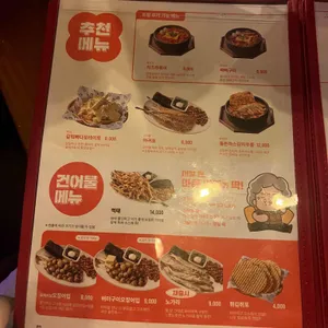 역전할머니맥주 리뷰 사진