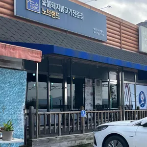 노브랜드 리뷰 사진