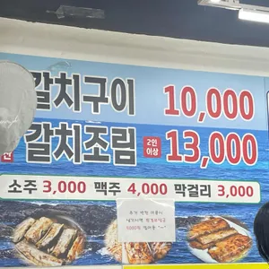 공주식당 리뷰 사진