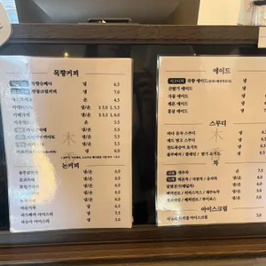 목향커피 리뷰 사진