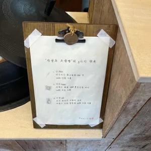 자연도소금빵 리뷰 사진