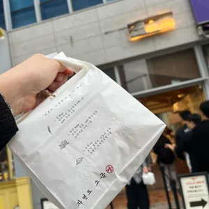 자연도소금빵 리뷰 사진