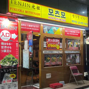 모츠모 리뷰 사진